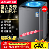 志高（CHIGO）全自动洗衣机 波轮宿舍迷你小型家用 洗烘一体 智能洗脱一体机 大容量 风干 【20Kg智能风干-蓝光洗护-强动力电机】