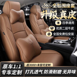 紫风铃真皮汽车座套全包汽车坐垫座垫适用雅阁CRV思域XRV朗逸卡罗拉雷凌 360°全包围-真皮暖棕-豪华版 本田雅阁CRV凌派缤智思域XRV
