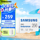 三星（SAMSUNG）256GB TF(MicroSD)存储卡Endurance耐久卡 V30行车记录仪安防监控摄像头内存卡 读速100MB/s