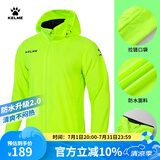 KELME/卡尔美运动风雨衣男女情侣防风衣防雨连帽足球训练外套 荧光绿 S 165