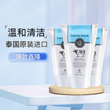 美丽蓓菲森缇澳 泰国进口牛奶洗面奶女男士通用温和清洁礼物 特惠3瓶装