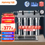 九阳（Joyoung）净水器家用直饮厨房自来水过滤器前置过滤器不锈钢超滤净水机JYW-RC530