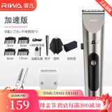 雷瓦（RIWA）理发器电推剪 成人婴幼儿家用电推子强劲动力全身水洗电动剃头刀升级可变速RE-6305 6305UV+刀头+剪刀套餐