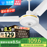 钻石牌（DIAMOND）【国家补贴】吊扇大风力家用客厅铁叶1400mm56吋学生宿舍工业工程学校轻音吸顶遥控吊顶电风扇 56寸加强版（铜线电机）