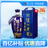 泸州老窖蓝花瓷 头曲大瓶大容量 浓香型白酒 52度 1000ml 单瓶