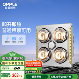 欧普（OPPLE）普通吊顶安全灯暖多功能浴霸卫生间浴室照明排气一体