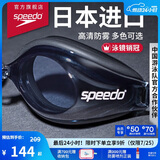 速比涛（Speedo）Edge进口精工泳镜高清防水防雾游泳装备男女通用 黑色/烟灰