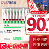 ZX 日本原装进口MSD 高田制药祛疤祛痘 祛痘凝胶去痘疤痘印淡化痘印祛痘痘青春痘粉刺闭口男女学生 高田祛疤软膏 10支/盒（整盒装）