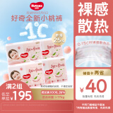 好奇（Huggies）铂金装成长裤XXXL26片*4包(17kg以上)
