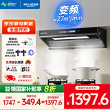 美菱（MeiLing）家用顶侧双吸油烟机 大吸力抽烟机厨房爆炒抽油烟机 免拆自清洗挥手体感语音智控油烟机 【升级变频】27m³顶侧一体油烟机