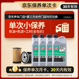 力魔（LIQUI MOLY）专业M700全合成机油 5W-30 C2 1L*4 机油小保养含工时+机滤