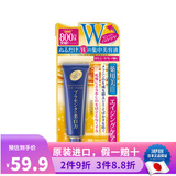 明色（MEISHOKU） 日本原装进口  眼霜美肌白皙补水保湿淡化眼袋细纹 眼霜 30g【24年新版】