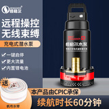 恒格尔直流潜水泵农用抽水机电瓶车抽水泵家用高扬程井水小型水泵 充电款续航1h/无线遥控启停