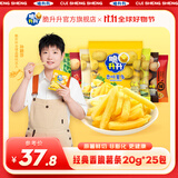 脆升升香脆薯条20g*25袋鲜切薯脆生生休闲零食办公追剧宿舍小零食好吃的 蜂蜜黄油25袋