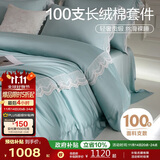 博洋家纺100支新疆长绒棉四件套奢华轻奢纯棉套件床上用品倚花梦150cm