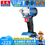 东成 无刷电动扳手木工锂电冲击扳手20V架子工充电电扳手 DCPB298Z