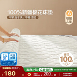 博洋家纺100%新疆棉花床垫床褥子全棉可水洗垫被 韶华150*200cm