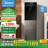 美的（Midea）饮水机家用下置式三段水位注水立式办公室冷热两用外置沸腾胆饮水器YD1316S-X 冷热型