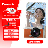 松下S9（18-40mm F4.5-6.3）套机（Panasonic） 全画幅微单 实时Lut 滤镜直出 连接app极速分享-橙