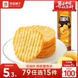 良品铺子 焙烤薯片(原味)62g解馋膨化小零食休闲食品休闲零食原味