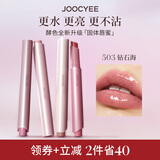 酵色固体唇蜜#503钻石海欧若风镜面水光嘟嘟唇口红唇釉圣诞礼物