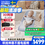 BabyBjorn瑞典原装进口平衡柔软透气网眼儿婴幼儿儿童宝宝哄睡安抚椅 天空蓝/白色  网眼