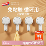 太力吸盘挂钩免打孔强力真空上墙挂毛巾浴室卫生间厨房无痕挂钩4件装