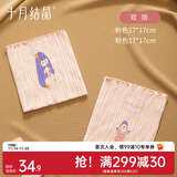 十月结晶宝宝护肚围棉婴儿护肚脐带肚兜新生儿儿童护肚神器春秋A类 粉+粉2条装（双层建议秋冬） 24-17cm (6个月-1岁)