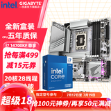 技嘉（GIGABYTE）14代英特尔i7 14700K KF搭Z790/B760主板CPU套装 板u套装 主板套装 Z790M A ELITE AX ICE白色冰雕 i7 14700KF【20核28线