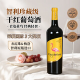 君姿智利原瓶进口红酒 珍藏级轻奢黄鸟13.5度赤霞珠干红葡萄酒750ml 尝鲜价【1瓶】