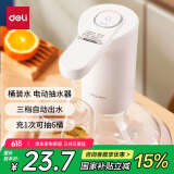 得力桶装水抽水器电动压水器自动矿泉水上水器饮水机抽水泵电动抽水机