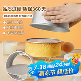 杰凯诺蛋糕模具戚风蛋糕模具6寸蛋糕模具慕斯模具活底圆形蛋糕烘焙工具