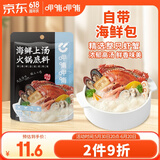 呷哺呷哺 海鲜上汤火锅底料 鲜香不辣滋补汤料炖菜调料海鲜味火锅食材110g