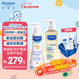 妙思乐（Mustela）敏感肌礼盒儿童洗沐二合一沐浴油500ml+思恬雅滋润霜300ml
