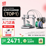 拓竹A1C 3D打印机桌面家用FDM全自动调平多色高速3d打印机器bambulab【大陆版】 A1多色套装（含单机+AMS lite）