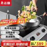 志高（CHIGO）电磁炉大功率3500w平面爆炒电磁灶3500W平面不锈钢旋钮企业采购NLG357双旋钮（银色贴纸）