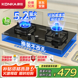 康佳（KONKA）燃气灶煤气灶双灶家用【国家补贴】 5.2kW可调节底盘不改孔 耐用铝炉头 JZT-KY01B（天然气）