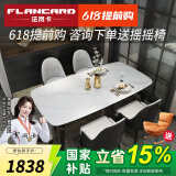法岚卡（FLANCARD） 岩板餐桌椅组合饭桌北欧现代简约小户型进口岩板大理石餐桌椅 1.3x0.8米【意大利进口岩板】 餐桌+4餐椅