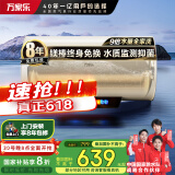 万家乐电热水器60升 国家补贴20% 一级能效 镁棒免换 9倍水量全家够用 储水式【睿能】D60-FD5