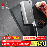 十八子作复合钢刀具家用菜刀典雅砍骨刀SL1608-A【精美礼盒装】