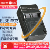 蒂森特适用于EN-EL3E尼康单反D70 D700 D80 D90 D70S D50 D80S D100 D200 D300 D300S相机电池充电器