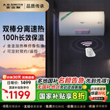 史密斯（A.O.SMITH）佳尼特电热水器 家电国家补贴 双棒速热  无线遥控 储水式家用洗澡 一级能效 金圭特护TT 60L 3000W