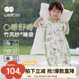 威尔贝鲁（WELLBER）婴儿睡袋1-3岁儿童前4后2竹棉纱布分腿睡衣宝宝春夏季 林间熊猫XL