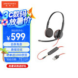 缤特力惠普C3225 3.5mm+USB-A话务耳机双耳头戴式 直连电脑带线控/考试耳机/呼叫中心