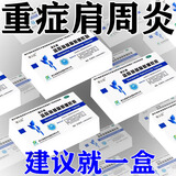 [维尔固]盐酸氨基葡萄糖胶囊 20粒 2盒装 肩周炎专用特新效期药严重肩周炎吃的药口服治肩膀疼痛肩周劳损抬不起胳膊 肩膀僵硬抬臂困难