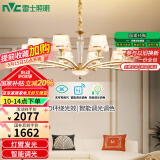 雷士（NVC）欧美轻奢水晶玻璃语音智能吊灯客厅吊灯餐厅灯灯具WHXD120F/G-01