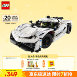 乐高（LEGO）积木拼装机械组系列42184 柯尼塞格白色超跑男孩儿童玩具生日礼物