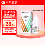 【原研进口】埃美丁 富马酸依美斯汀滴眼液 5ml:2.5mg/盒