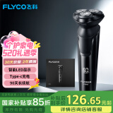 飞科（FLYCO）电动剃须刀旋转式男士刮胡须刀快充FS903生日520情人节礼物送男友送老公送爸爸父亲 国家补贴