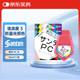 【2瓶装】日本原装正品参天Santen 防蓝光眼药水PC蓝盾滴眼液手机电脑党缓解疲劳眼涩改善视线模糊12ml/瓶